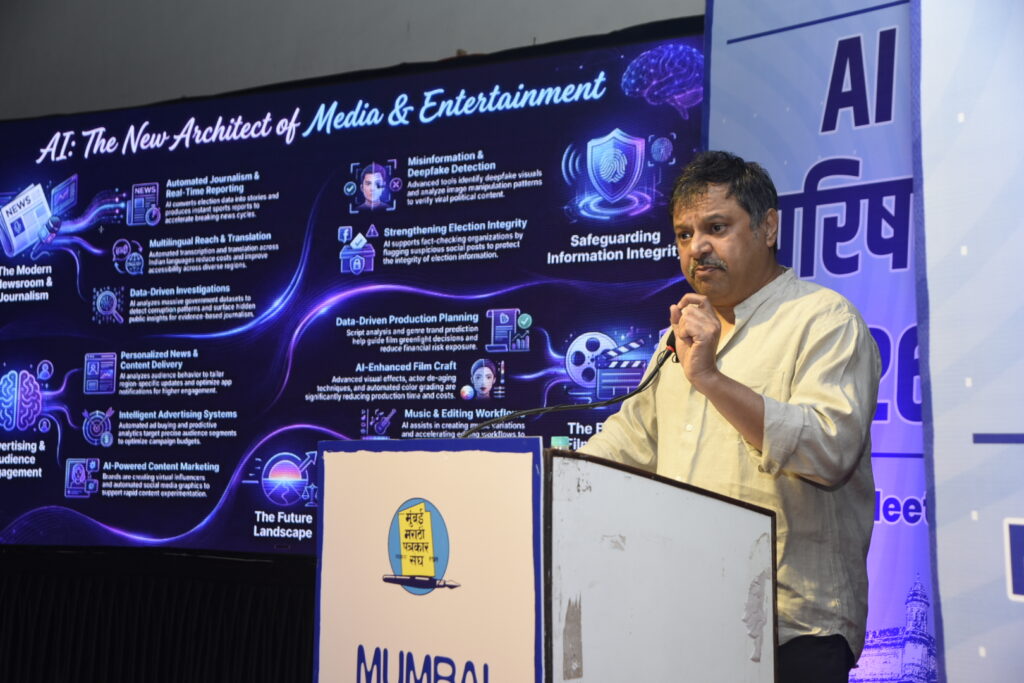 aaa 2 Brijesh Singh : पत्रकारांनी ‘एआय’कडे कौशल्यवृद्धीची संधी म्हणून पाहावे – ब्रिजेश सिंह