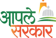 aple sarkar Aaple Sarkar Seva : आपले सरकार सेवा केंद्र वाटप आता पूर्णपणे ऑनलाईन; पारदर्शक प्रक्रियेला प्राधान्य