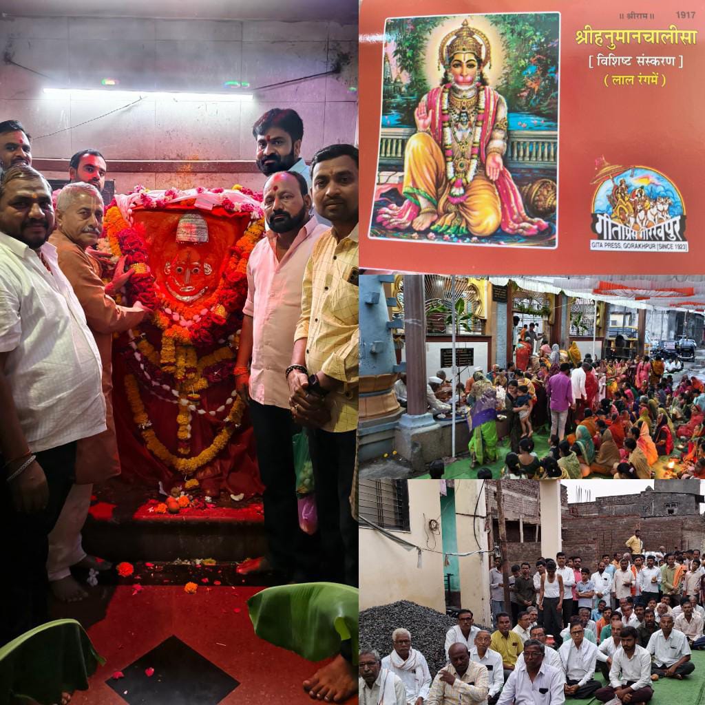 IMG 20260404 WA0039 Hanuman Chalisa : माजी आमदार रोहिदास चव्हाण यांच्या हस्ते हनुमान चालीसाचे वाटप