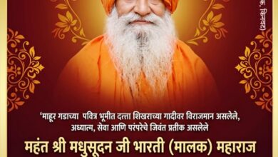 IMG 20260404 WA0089 Passed away : दत्त शिखर संस्थानचे महंत मधुसूदनजी भारती महाराज यांना श्रद्धांजली