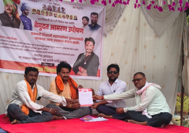 IMG 20260405 075513 Support : हिंदवी स्वराज्य संघटनेचा जाहीर पाठिंबा