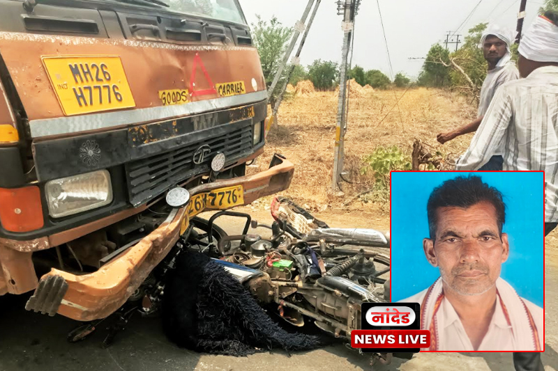 aa 1 Himayatnagar Accident : हिमायतनगरमध्ये भीषण अपघात; एकाचा मृत्यू, एक गंभीर जखमी