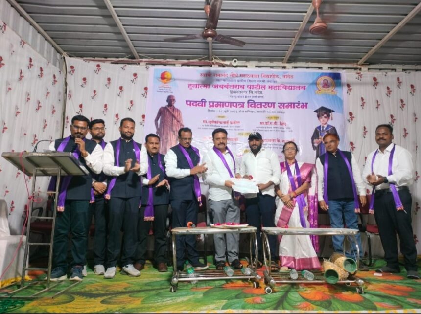 IMG 20260719 WA0011 Degree Distribution : हुतात्मा जयवंतराव पाटील महाविद्यालयात पदवी वितरण समारंभ उत्साहात