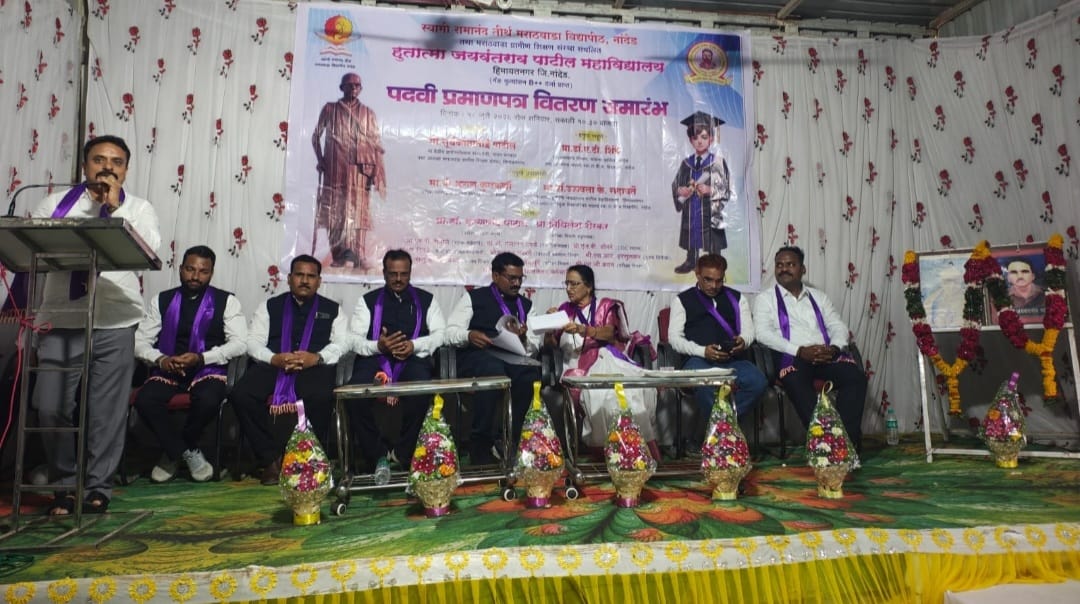 Degree Distribution : हुतात्मा जयवंतराव पाटील महाविद्यालयात पदवी वितरण समारंभ उत्साहात 3 IMG 20260719 WA0012 Degree Distribution : हुतात्मा जयवंतराव पाटील महाविद्यालयात पदवी वितरण समारंभ उत्साहात