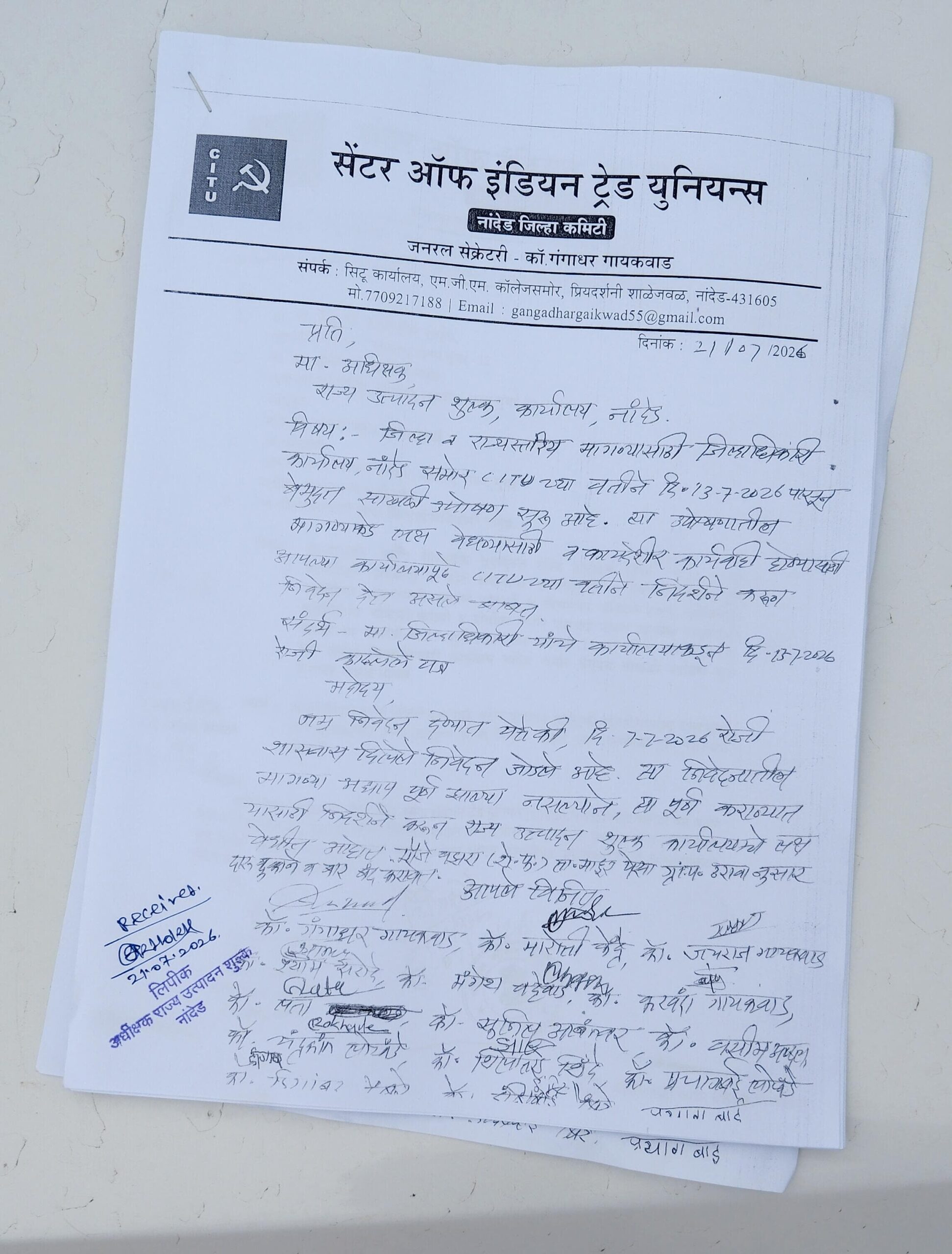 IMG 20260721 WA0015 scaled Intense Protests : विषारी दारूमृत्यू आणि उत्पादन शुल्क विभागातील अनियमिततेविरोधात तीव्र निदर्शने