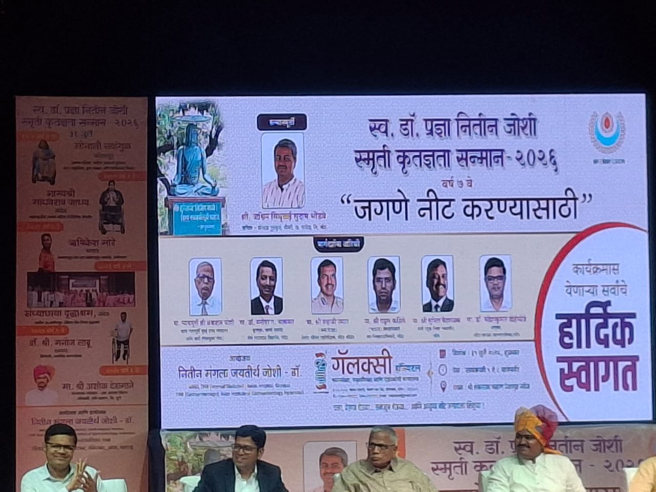 IMG 20260801 WA0007 छोट्या गोष्टींत अडकू नका; आसक्तीपेक्षा अलिप्तता आणि बदलांचा स्वीकार महत्त्वाचा — जिल्हाधिकारी राहुल कर्डिले