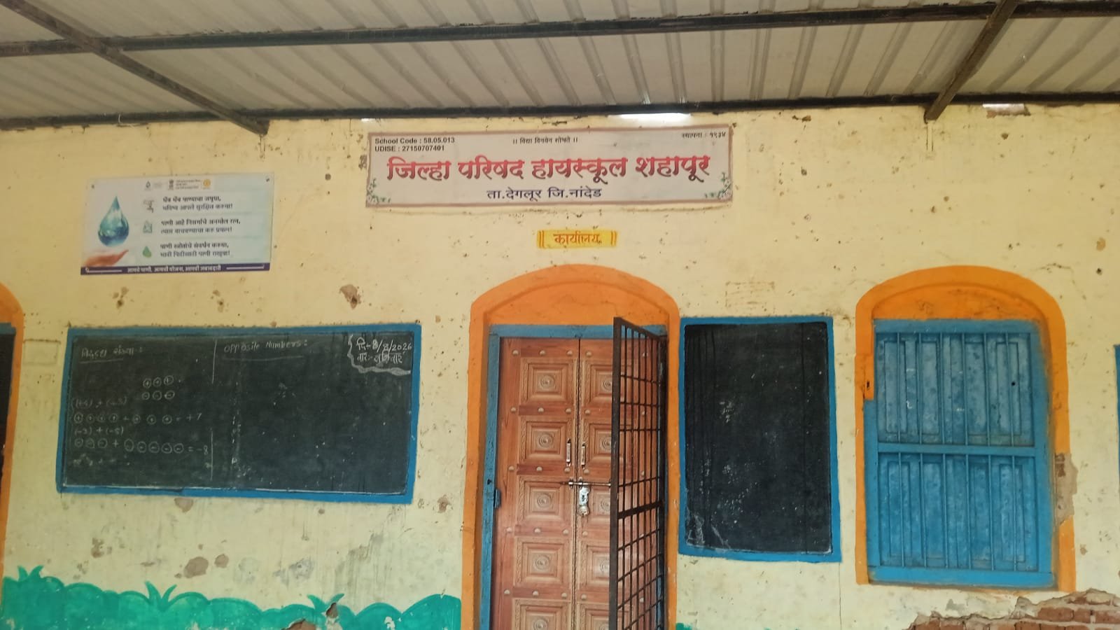 शहापूरच्या जिल्हा परिषद शाळेच्या मैदानाचे काम ‘संथ’गतीने; दोन वर्षांत ५० टक्केही काम नाही! 1 IMG 20260808 WA0026 शहापूरच्या जिल्हा परिषद शाळेच्या मैदानाचे काम ‘संथ’गतीने; दोन वर्षांत ५० टक्केही काम नाही!