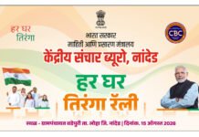 Har Ghar Tiranga ‘हर घर तिरंगा’ अभियानांतर्गत तिरंगा रॅली; ‘कॅच द रेन’ अंतर्गत विविध स्पर्धा