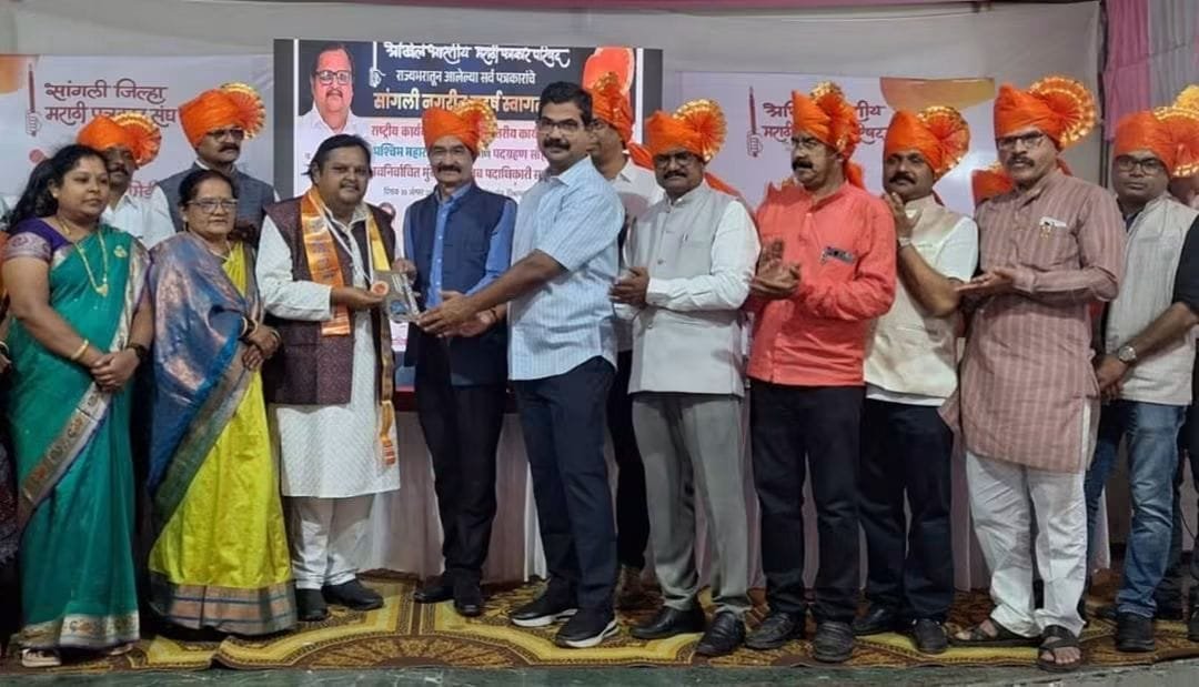 पत्रकारांच्या एकजुटीचा नवा अध्याय! अखिल भारतीय मराठी पत्रकार परिषदेच्या अध्यक्षपदी शिवराज काटकर 1 IMG 20260902 WA0005 पत्रकारांच्या एकजुटीचा नवा अध्याय! अखिल भारतीय मराठी पत्रकार परिषदेच्या अध्यक्षपदी शिवराज काटकर