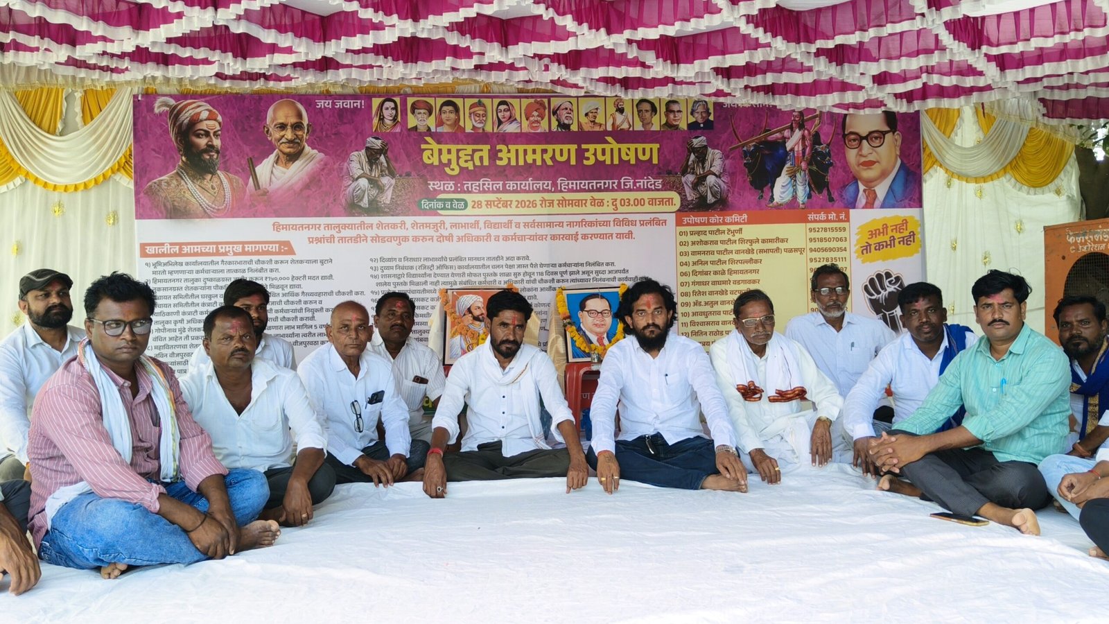 हिमायतनगर तहसीलसमोर शेतकरी प्रश्नांचा एल्गार; बेमुदत आमरण उपोषणाला झाली सुरुवात 3 IMG20260928161201 scaled हिमायतनगर तहसीलसमोर शेतकरी प्रश्नांचा एल्गार; बेमुदत आमरण उपोषणाला झाली सुरुवात
