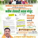 IMG 20261024 WA0007 हिमायतनगर बाजार समितीत शेतकरी भवनासाठी १.५३ कोटींचा निधी मंजूर!