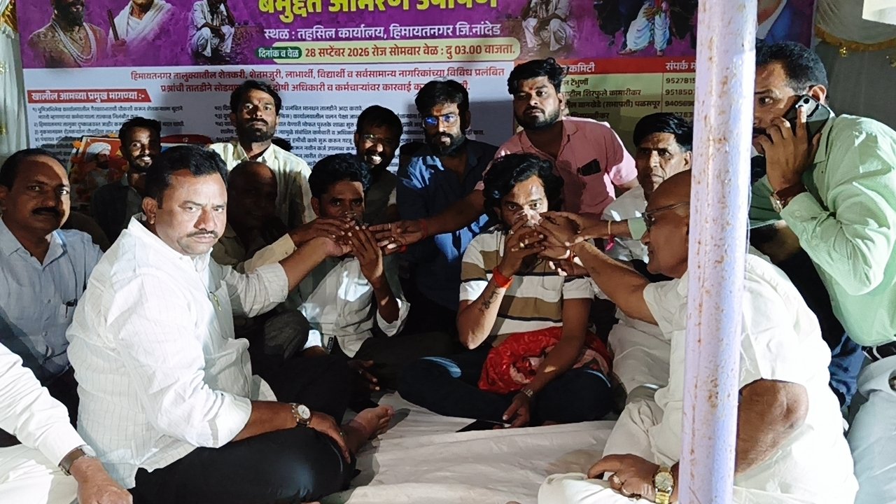 पाच दिवसांच्या आमरण उपोषणाची लेखी आश्वासनानंतर सांगता 2 IMG20261002190357 01 पाच दिवसांच्या आमरण उपोषणाची लेखी आश्वासनानंतर सांगता