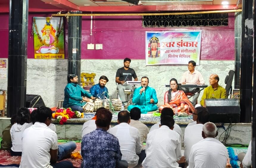 IMG 20261026 162744 चंद्राच्या शीतल चांदण्यात रंगली ‘स्वरझंकार’ची सुरेल मैफिल!
